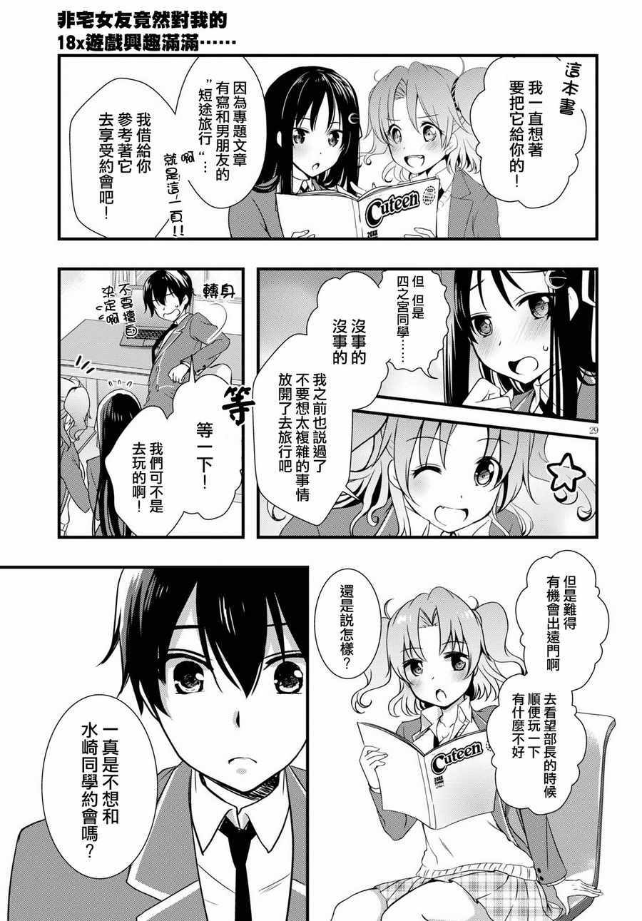 第29页