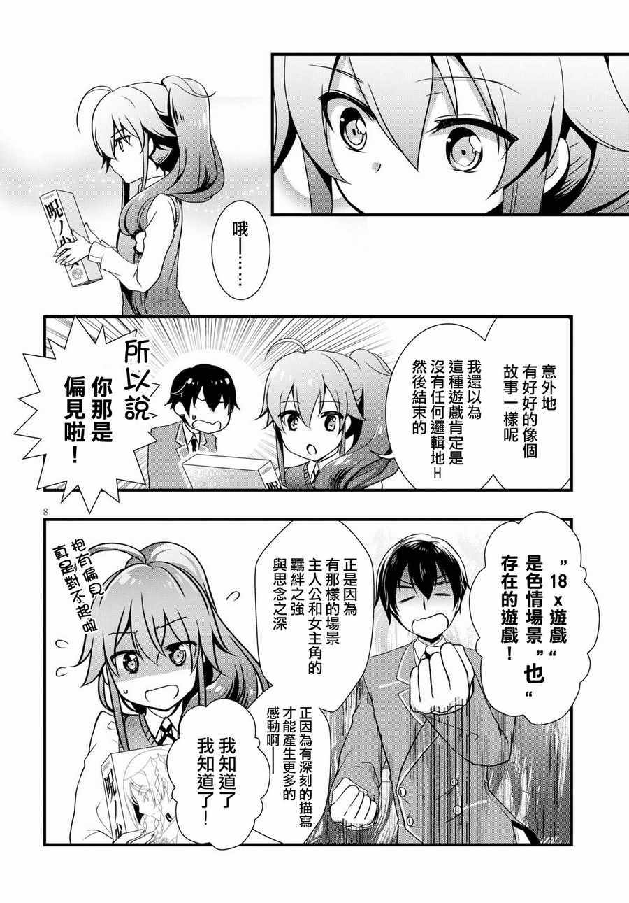 第8页