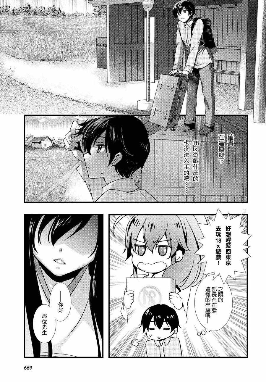 第11页