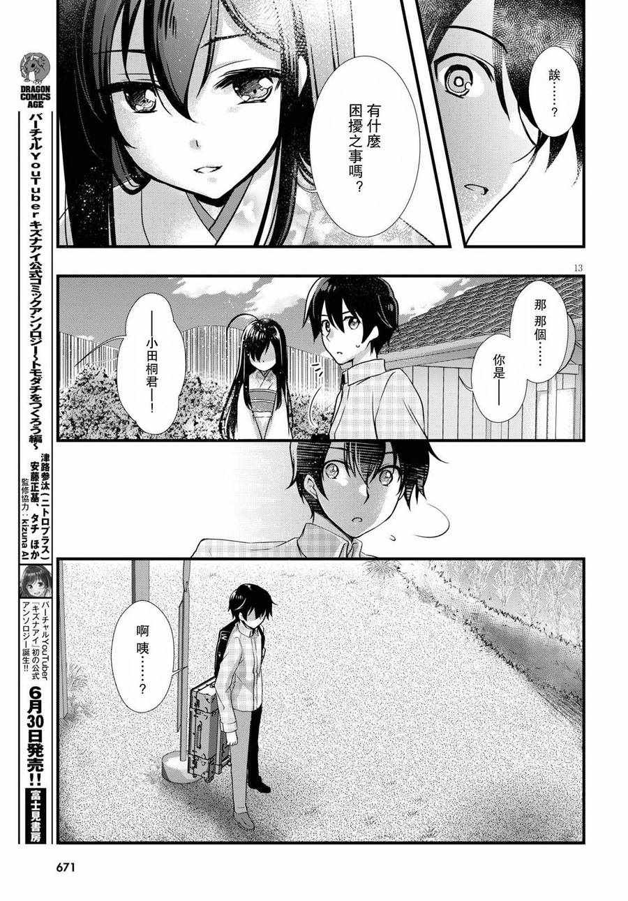 第13页