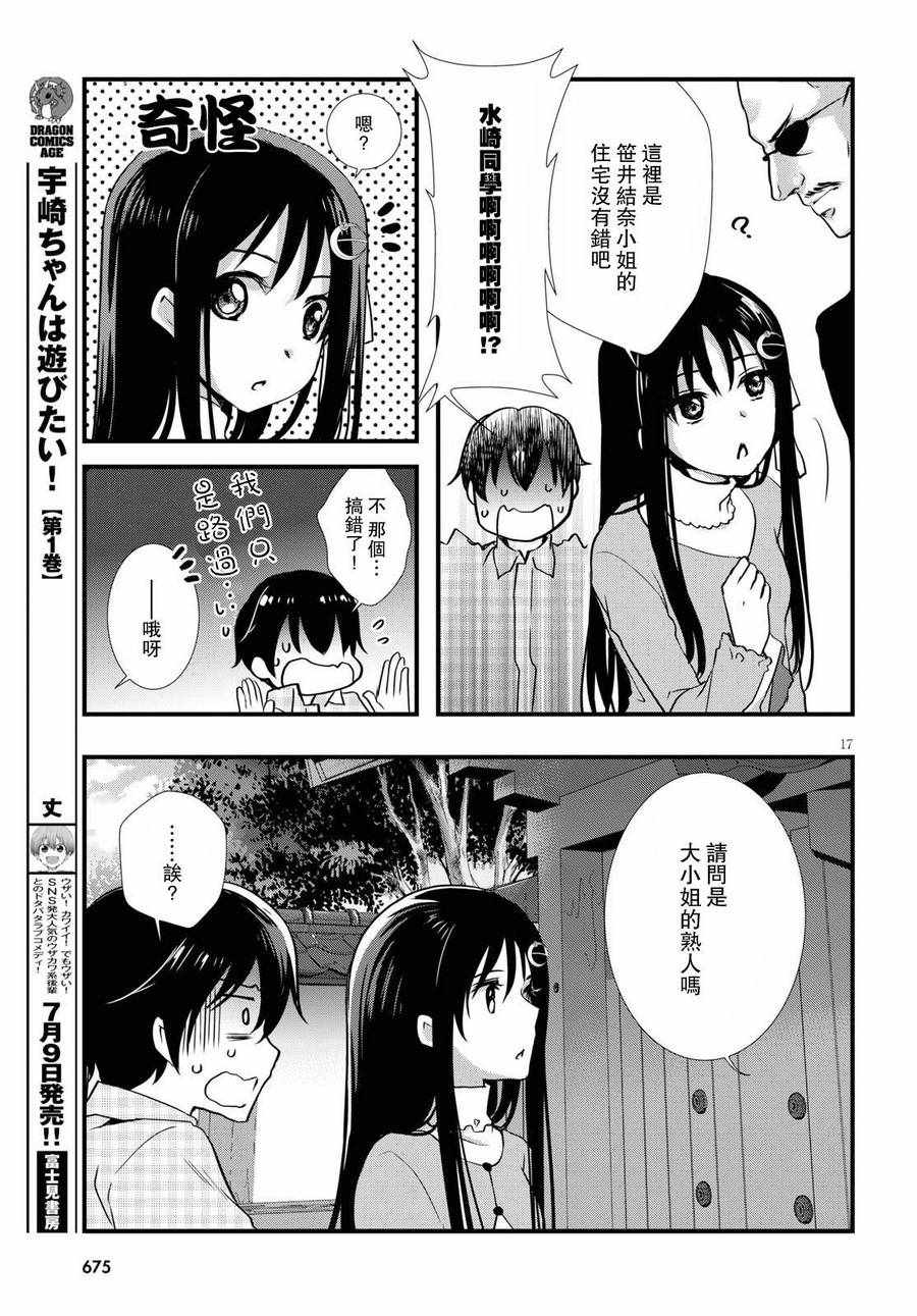 第17页