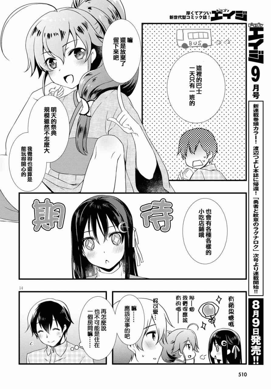 第14页