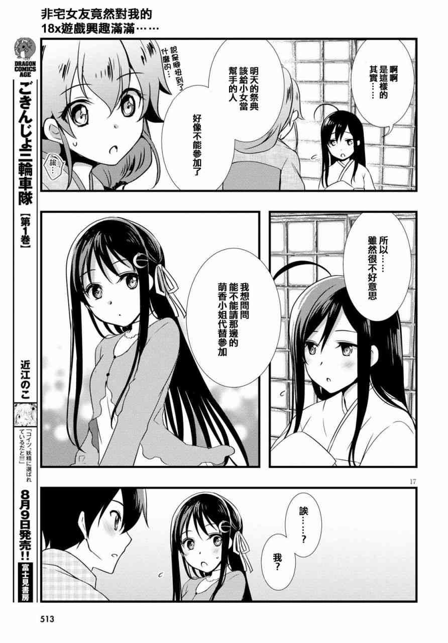 第17页
