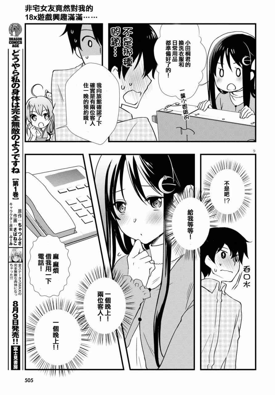 第9页