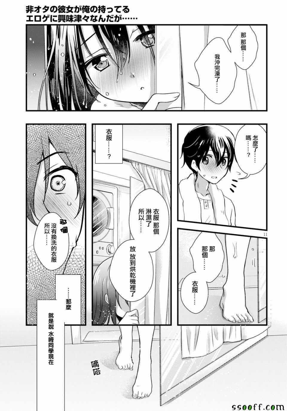 第11页
