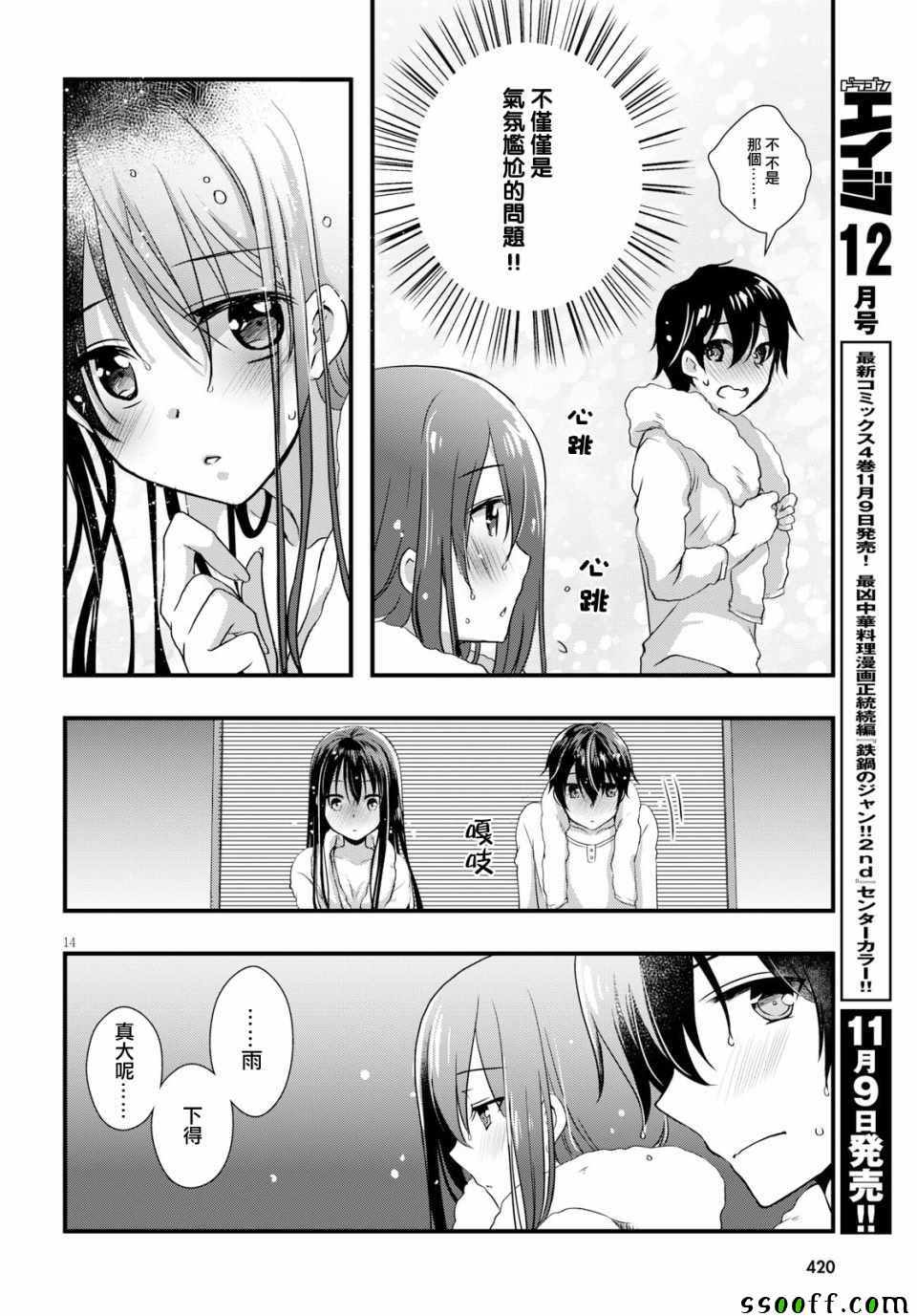第14页