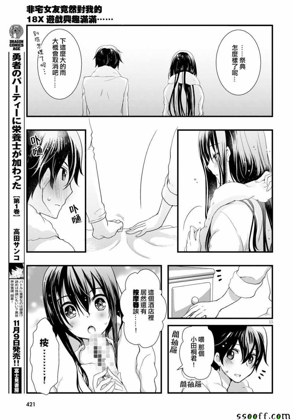 第15页