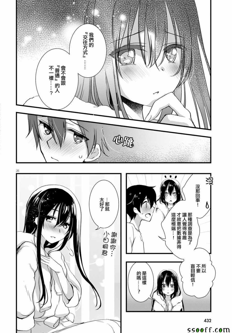 第26页