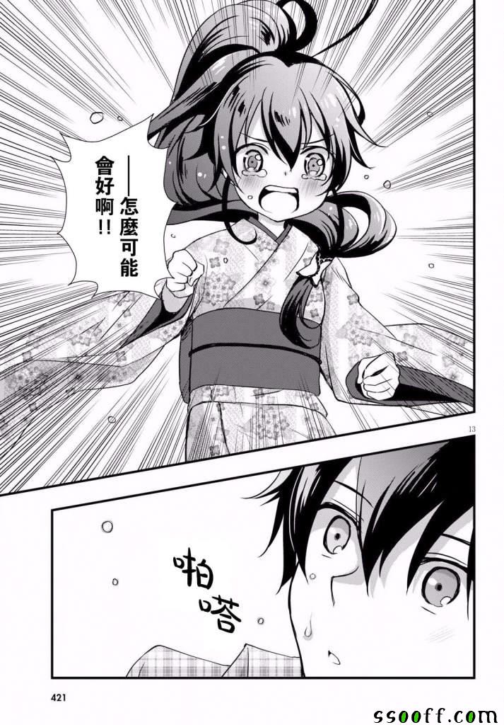 第13页