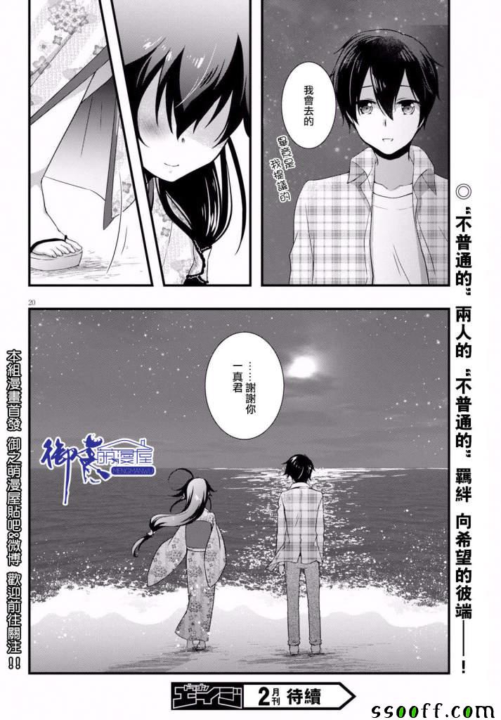 第20页