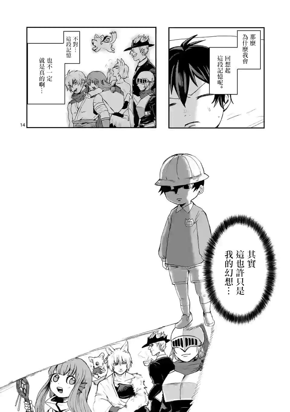 第14页