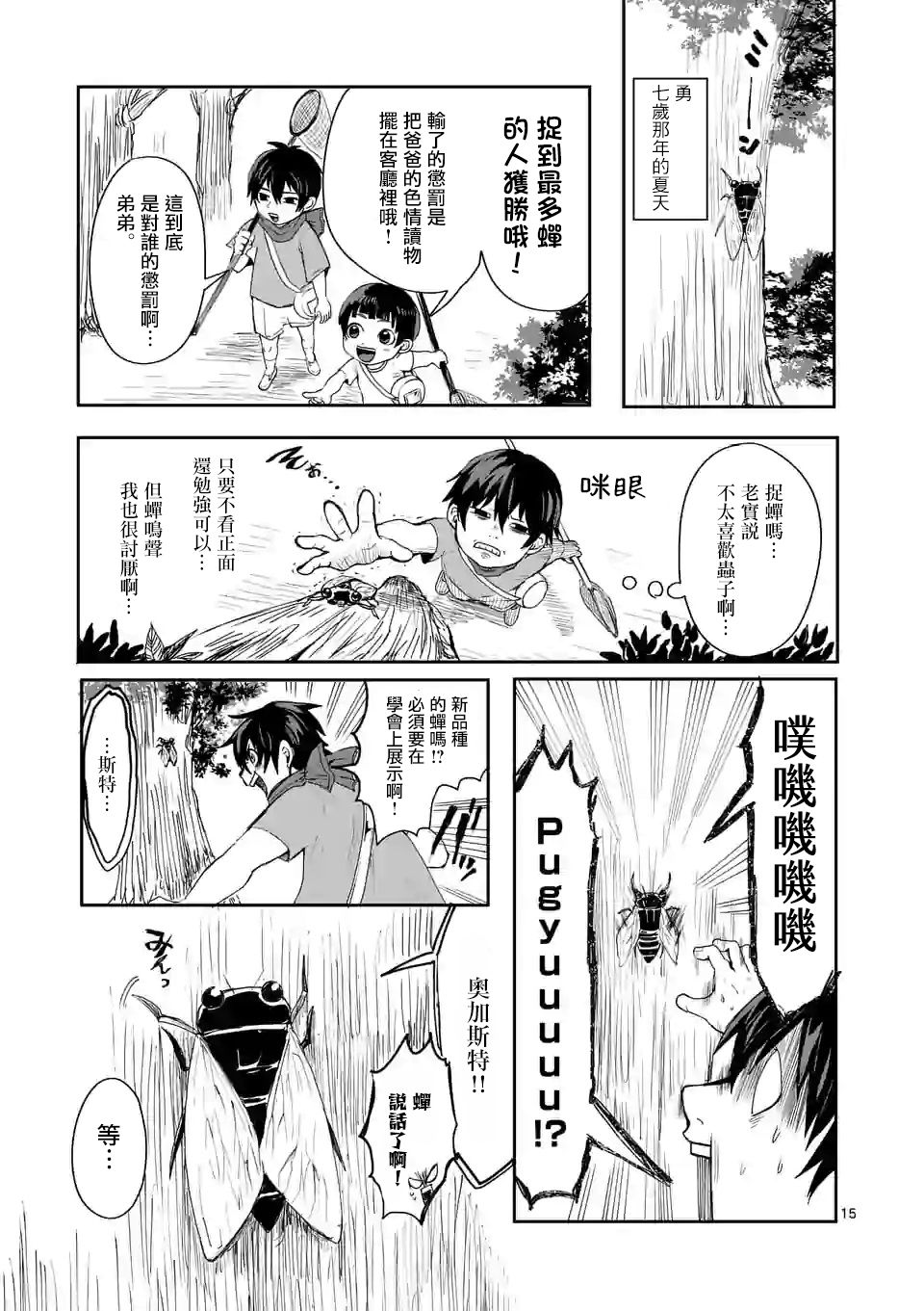 第15页