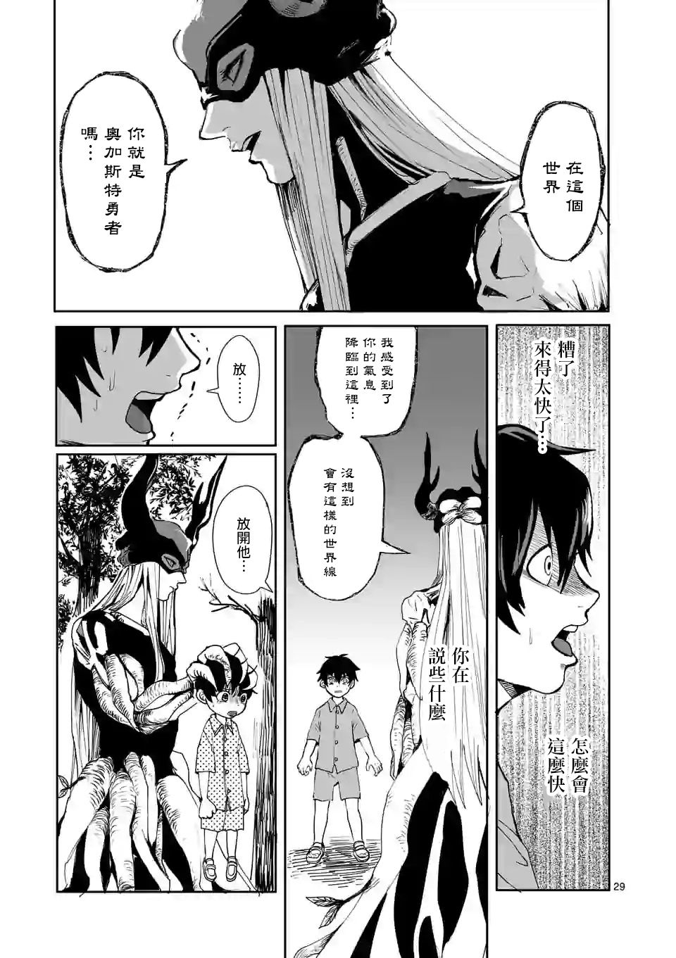 第29页