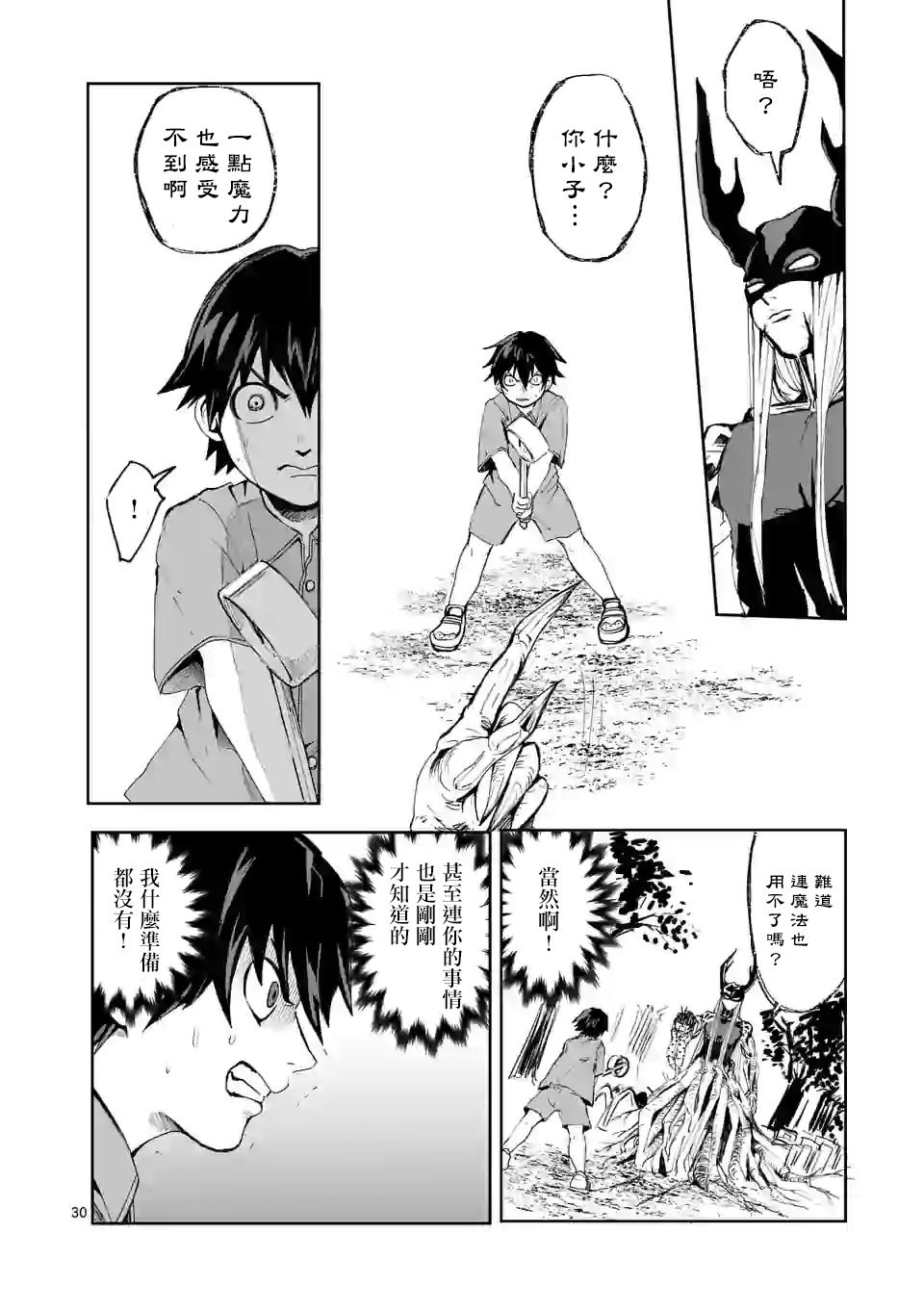 第30页