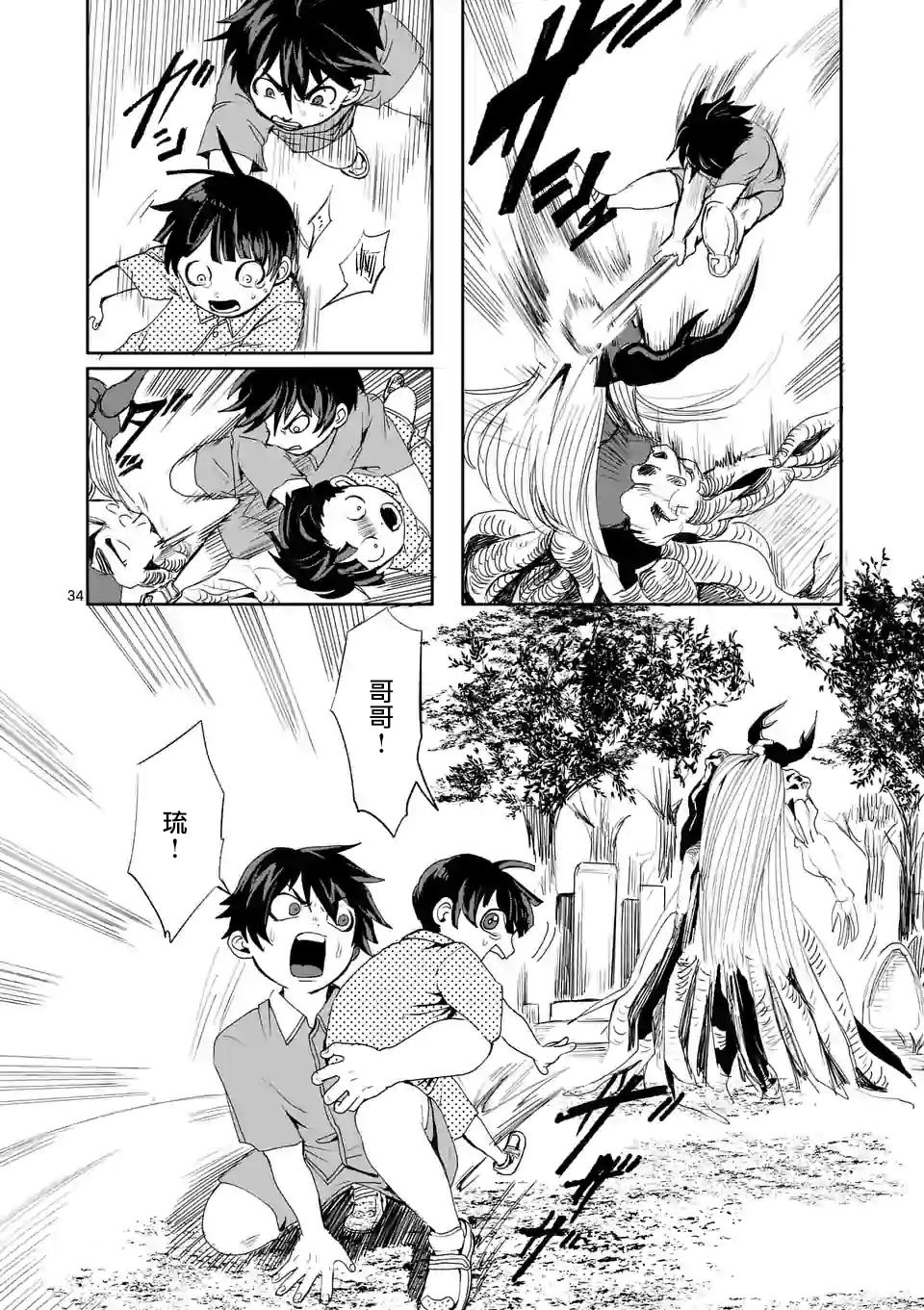 第34页