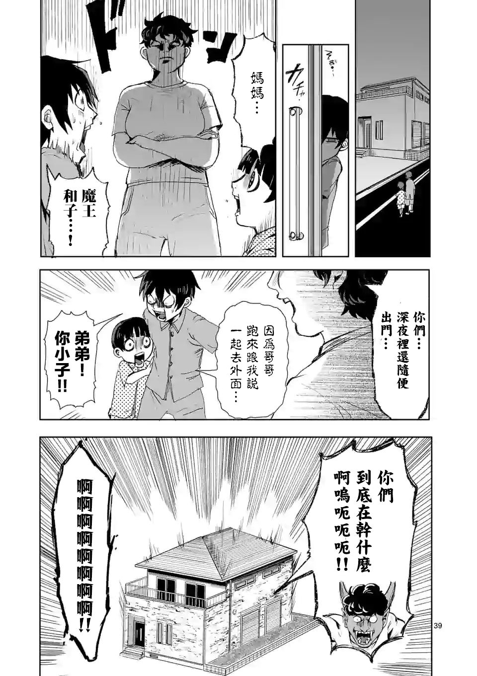 第39页