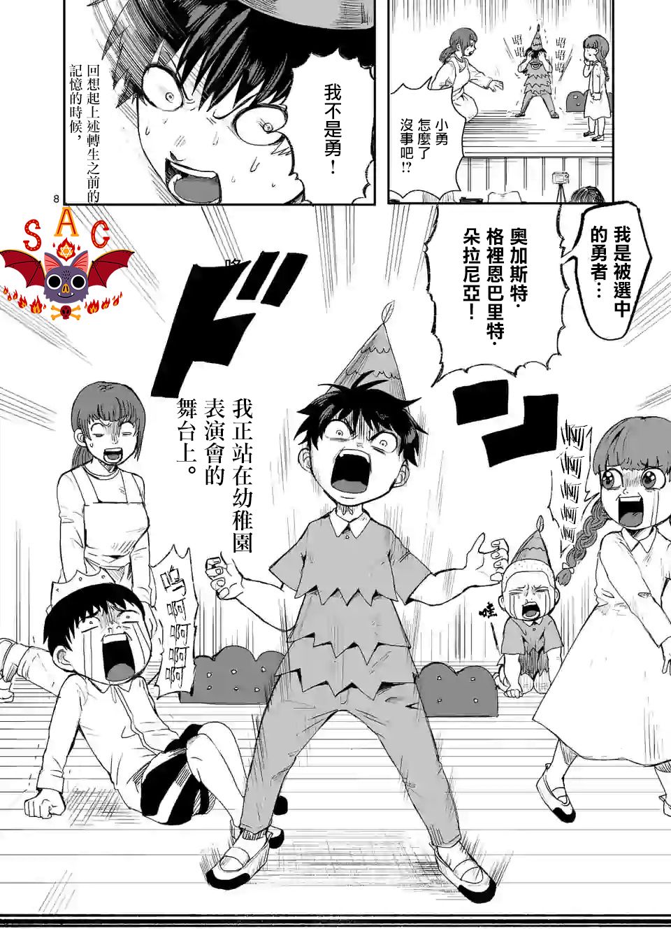 第8页