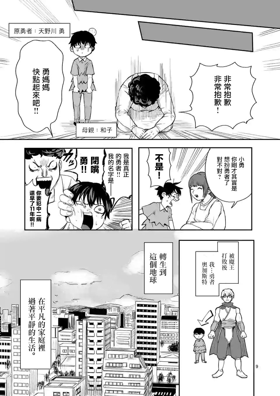 第9页