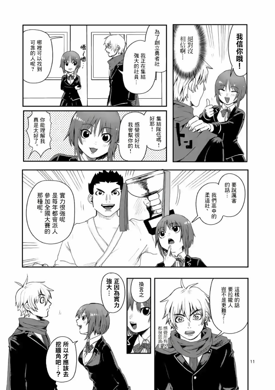 第11页