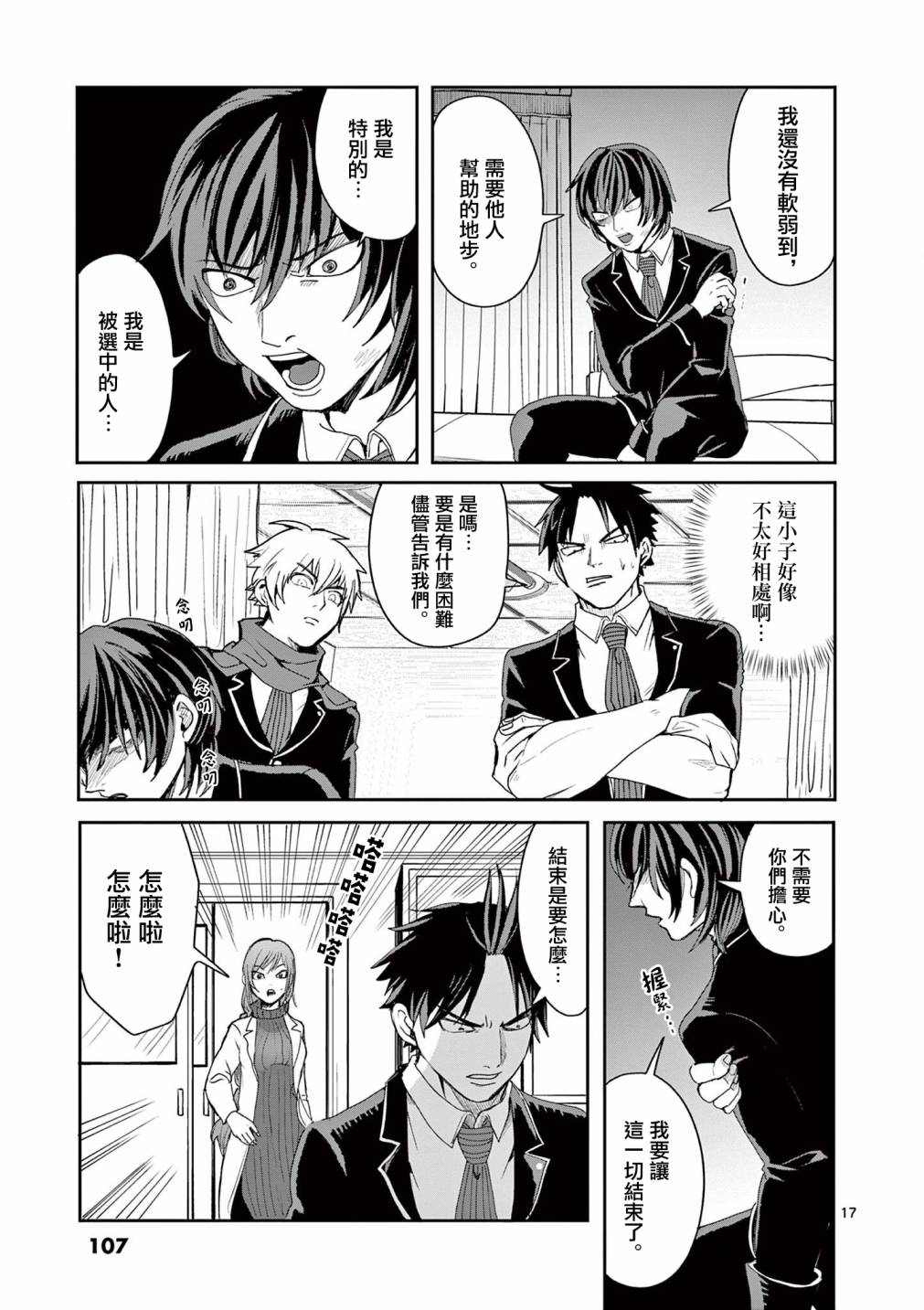 第17页