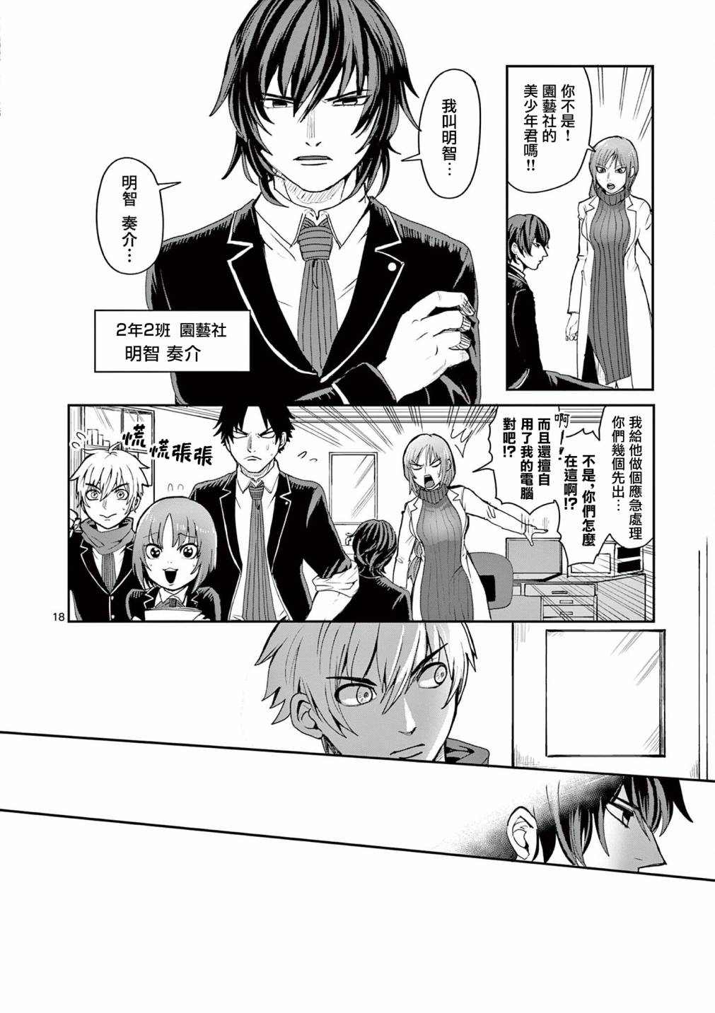 第18页