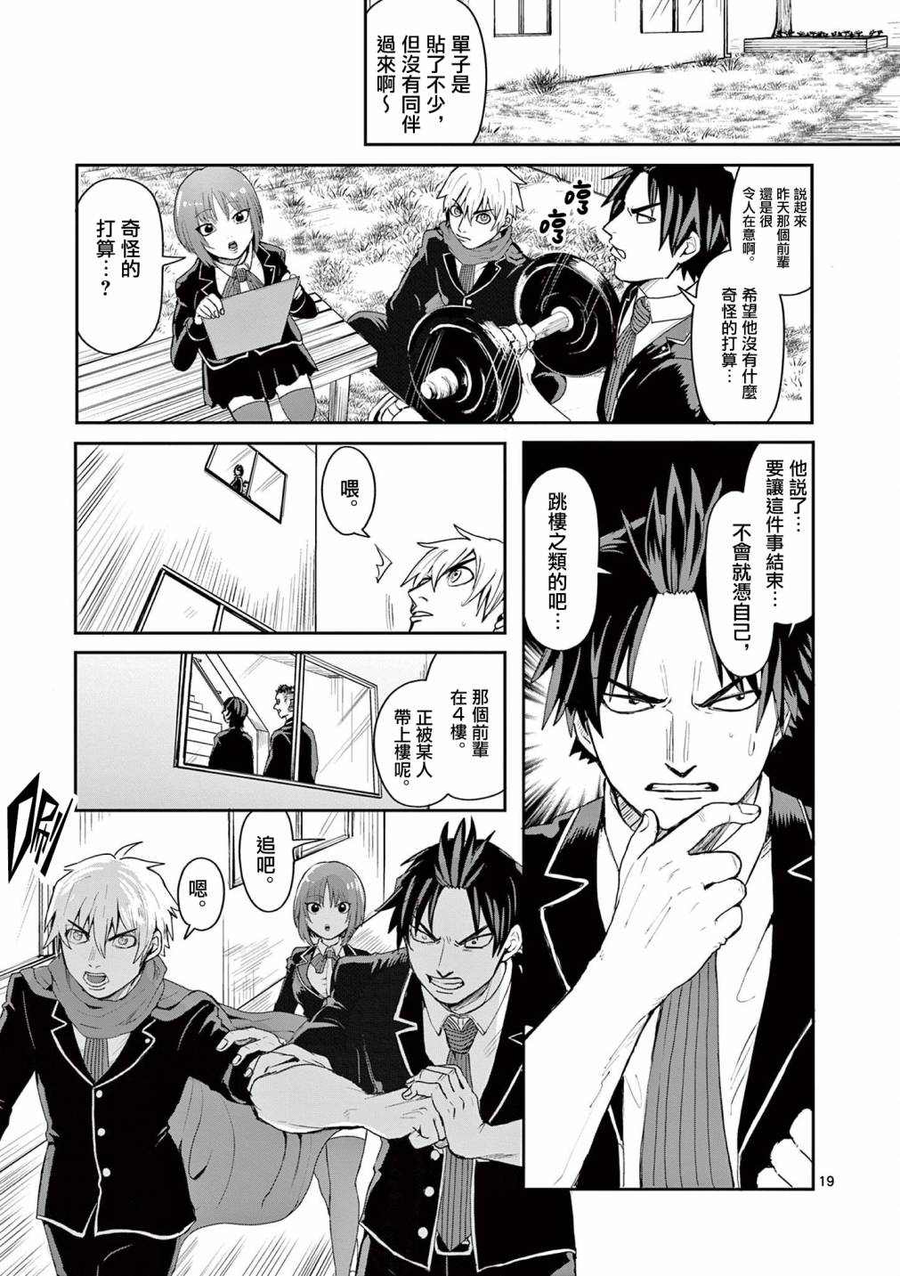 第19页