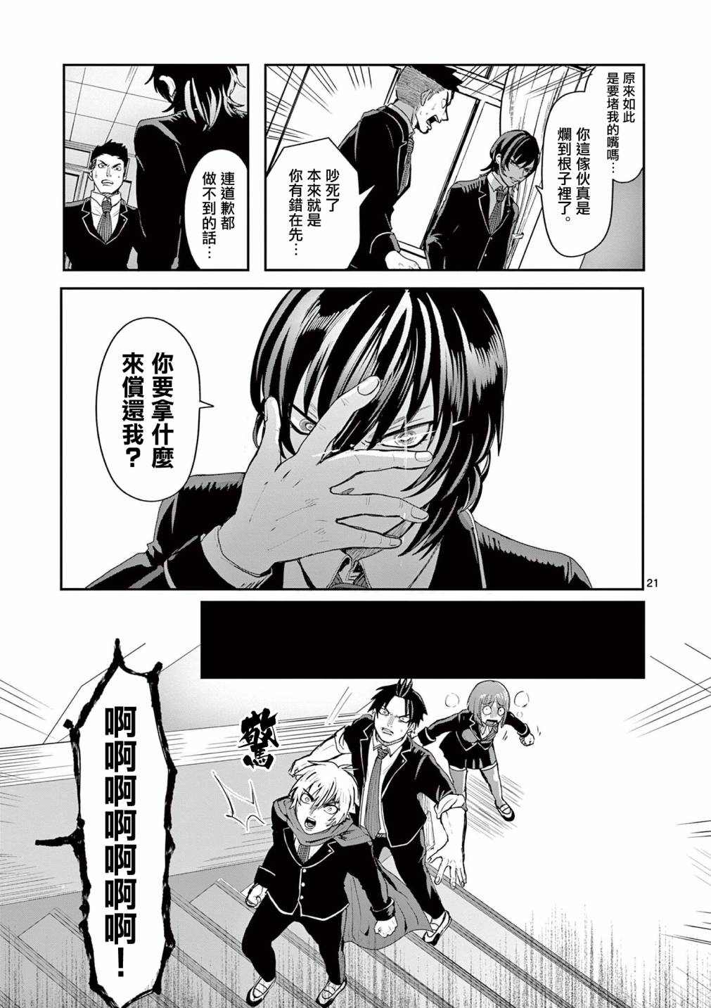 第21页