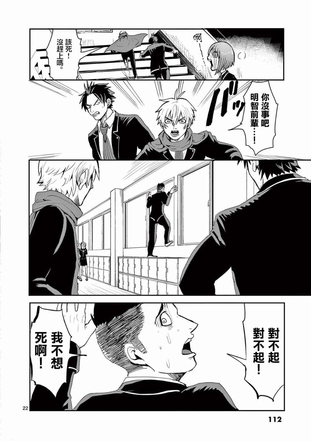 第22页