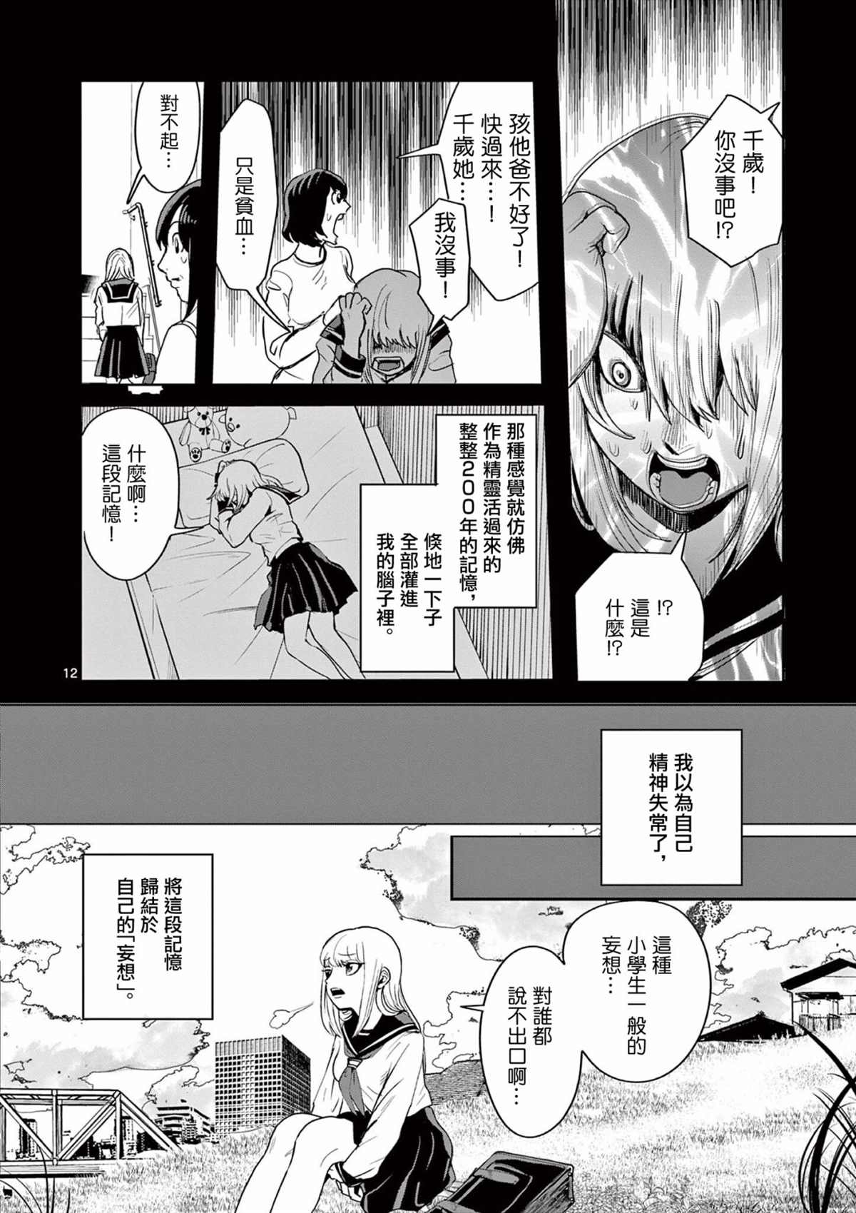 第12页