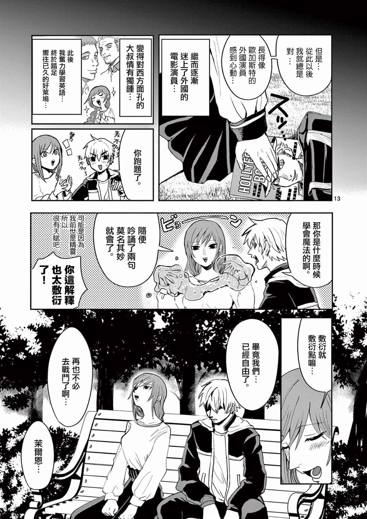 第13页