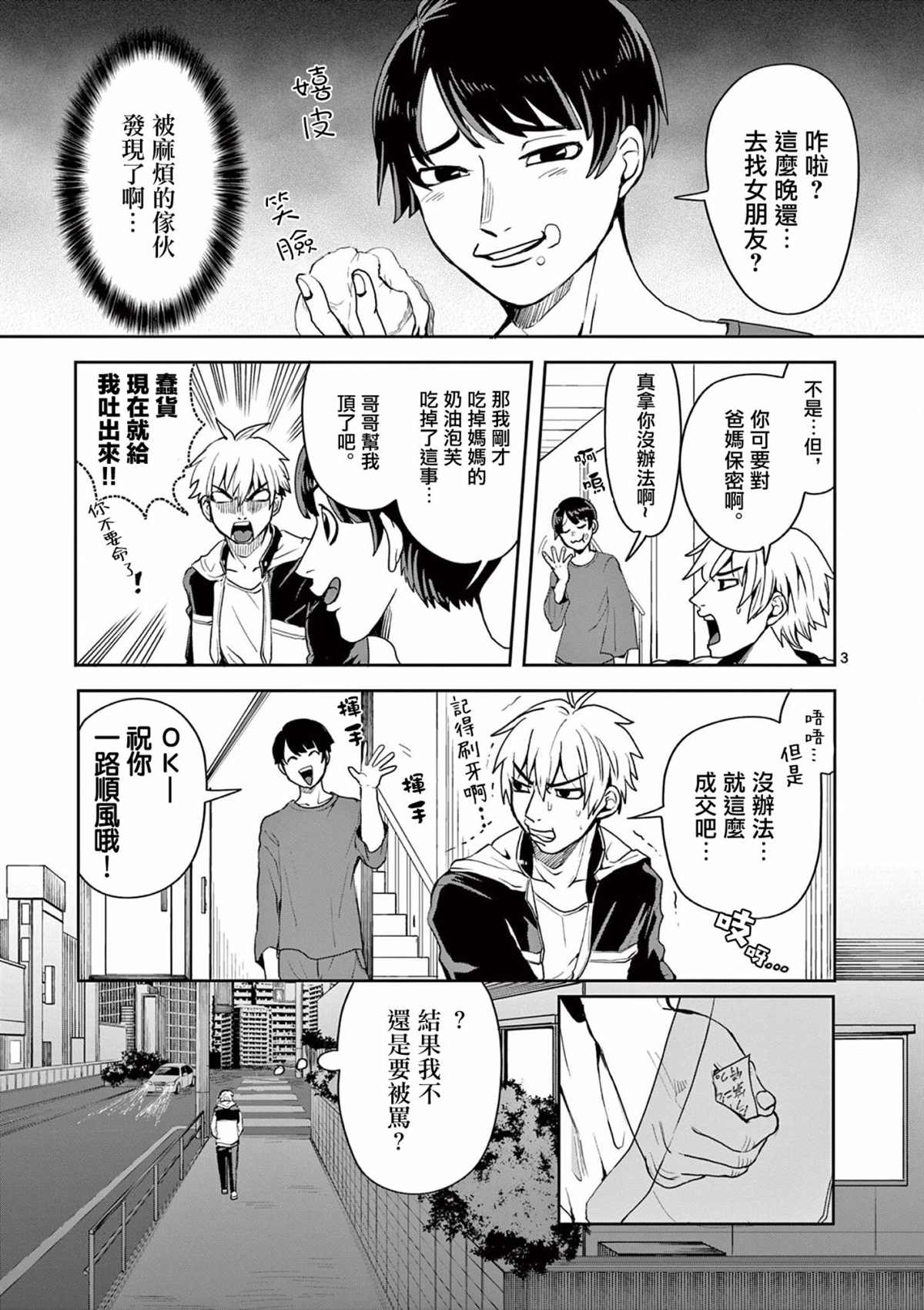 第3页