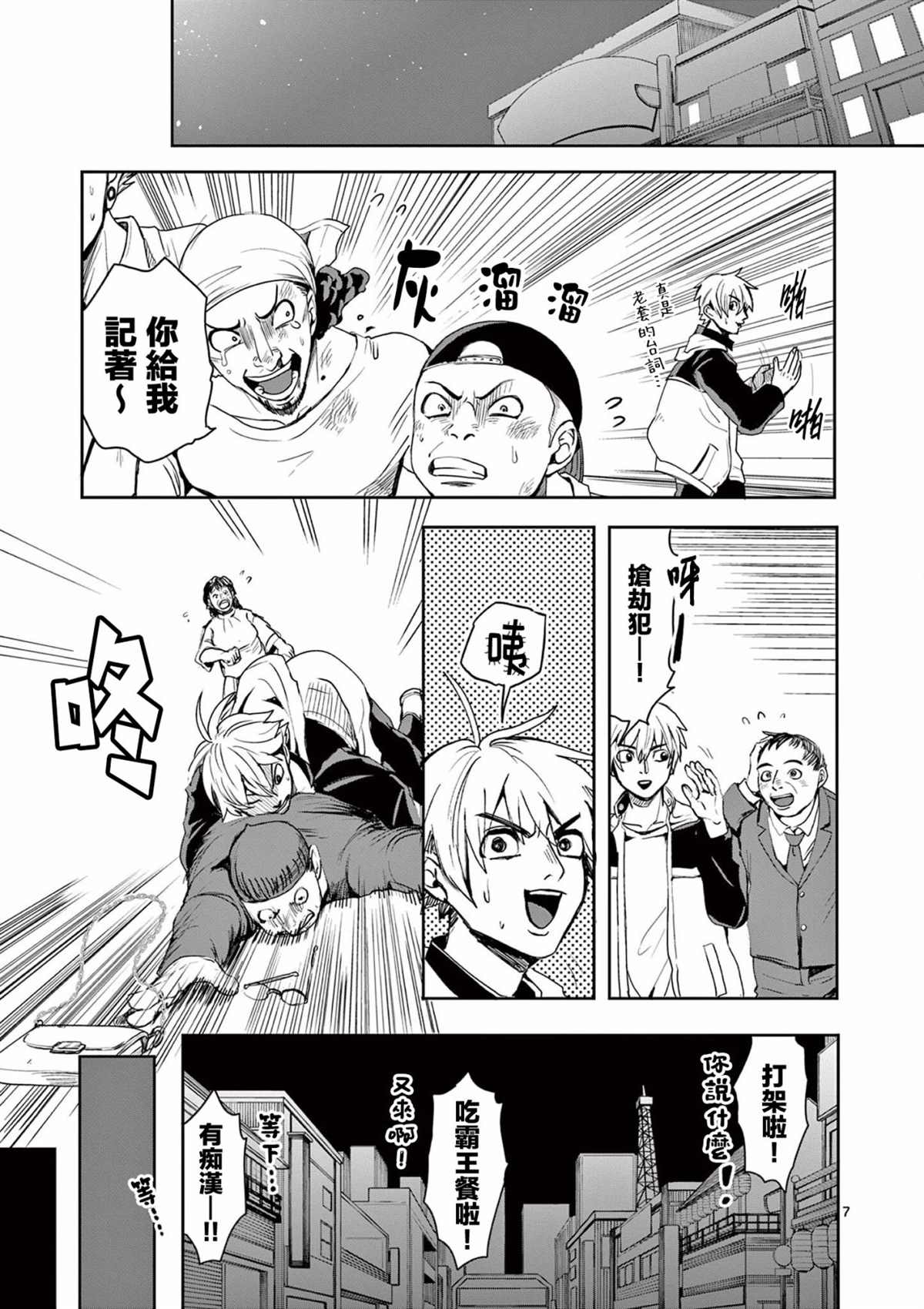 第7页