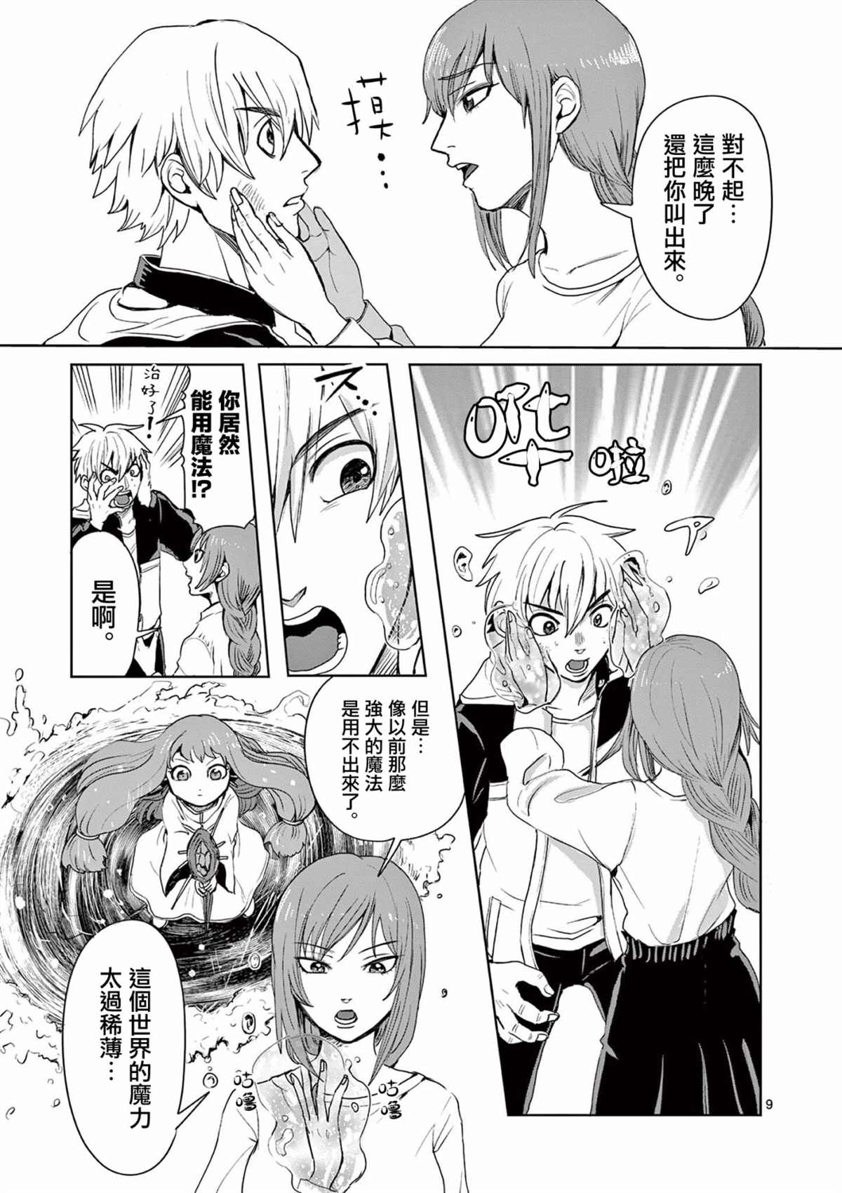 第9页