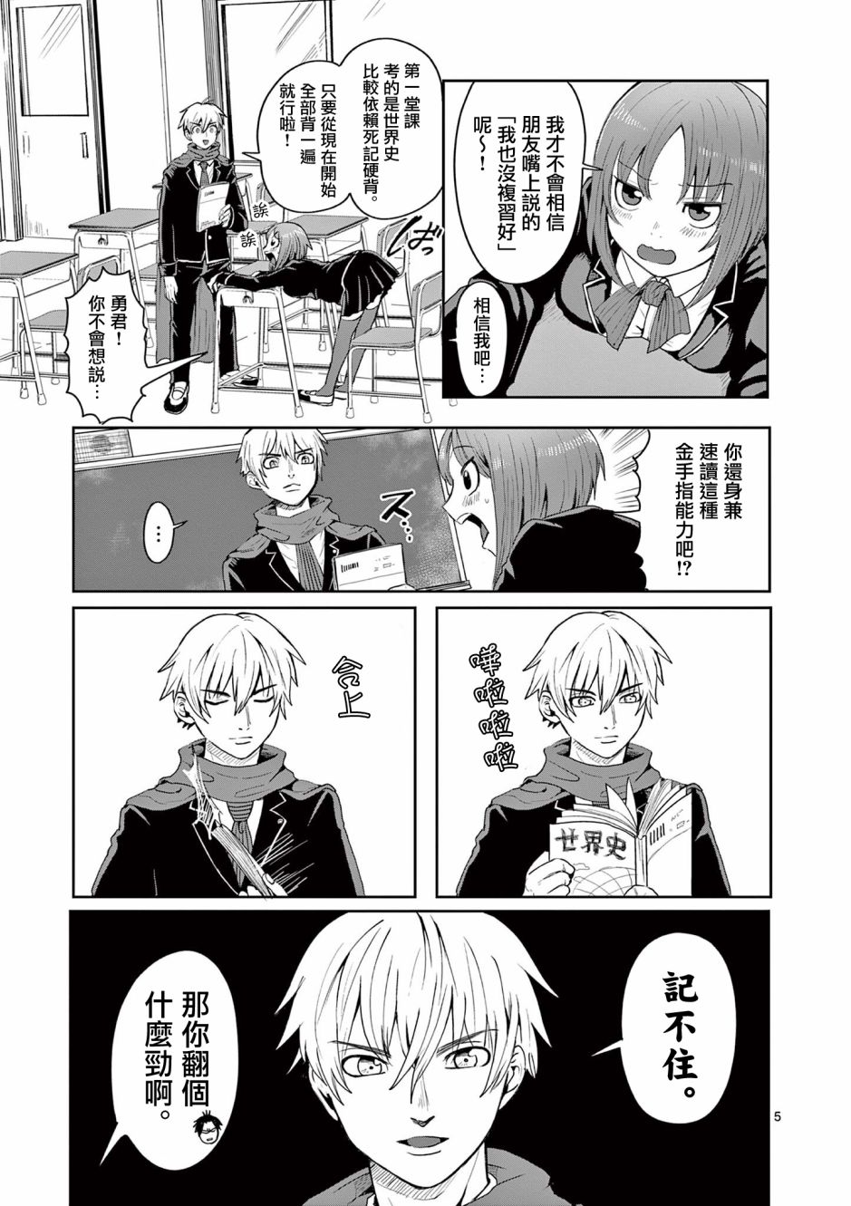 第6页