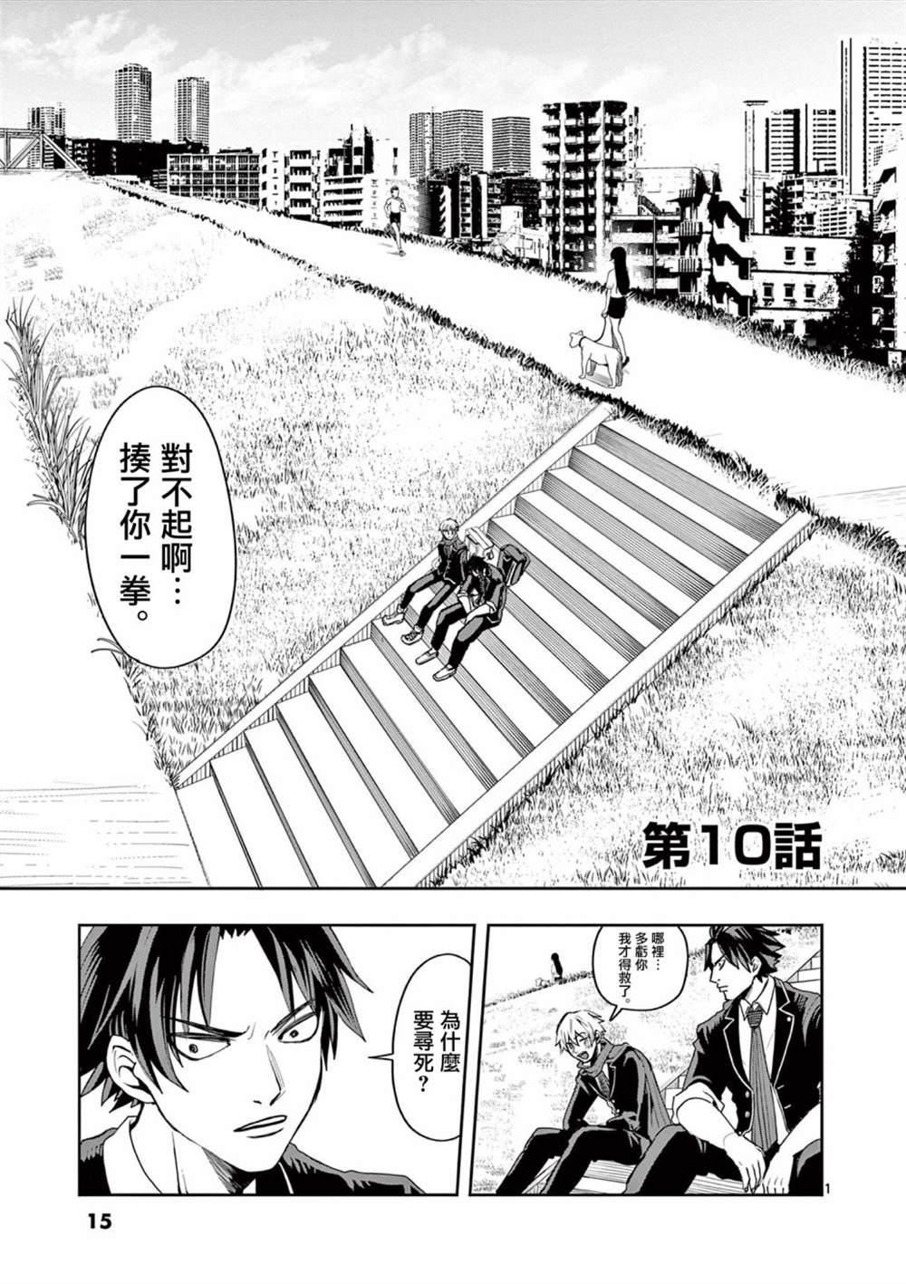 第2页