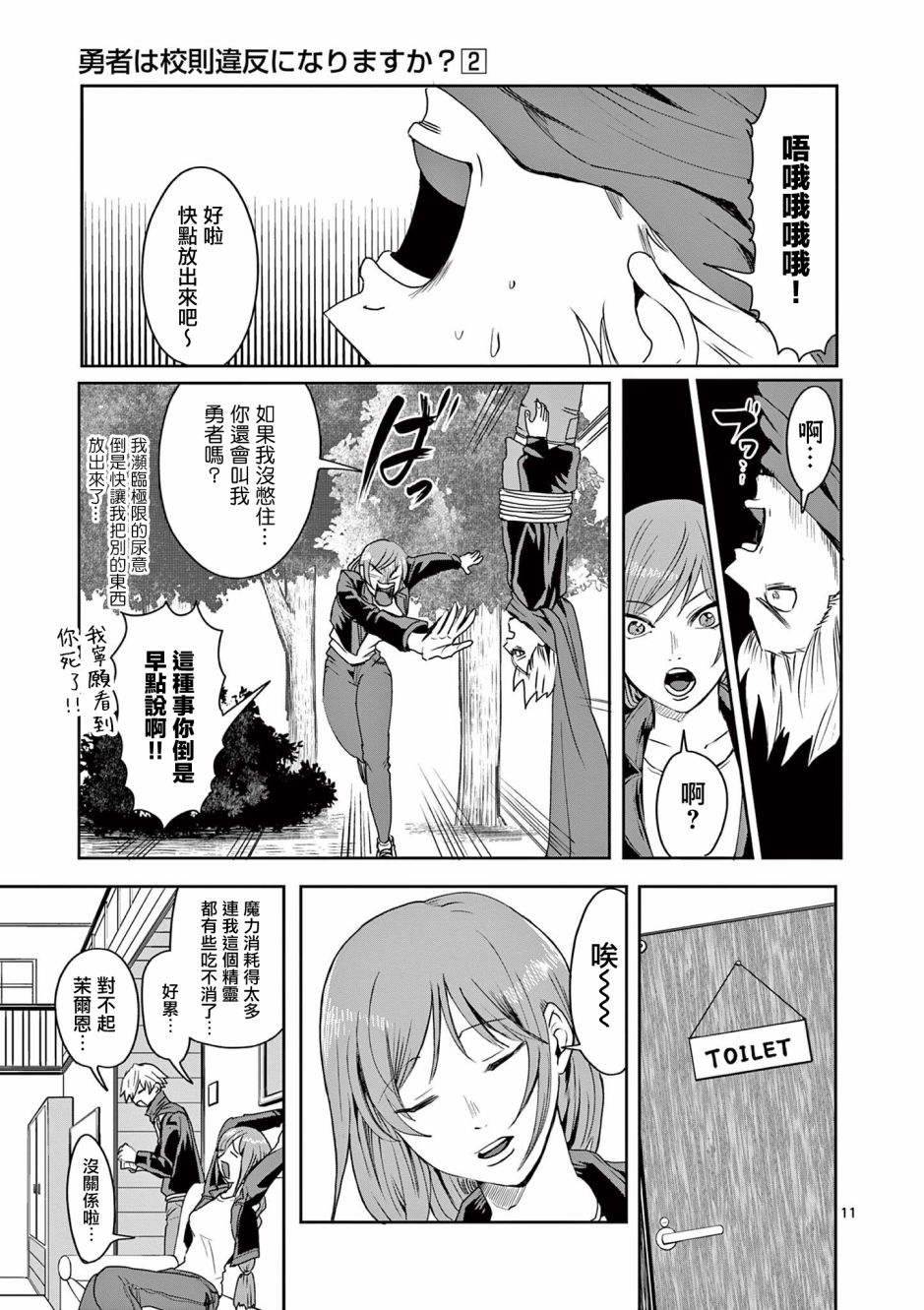 第11页