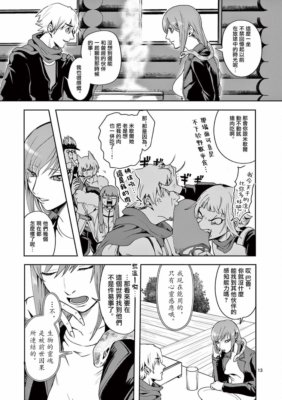 第13页
