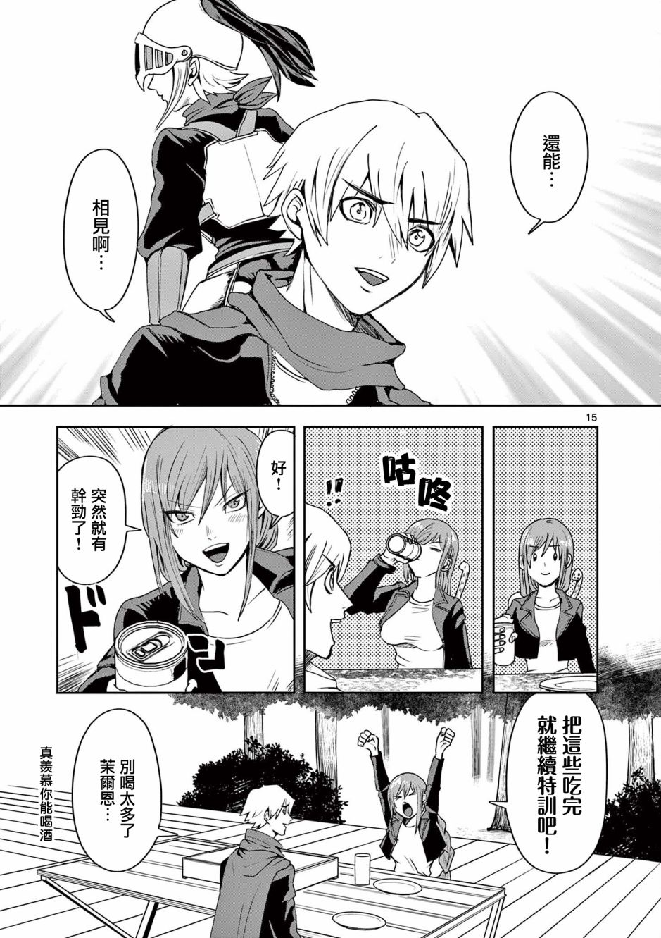 第15页