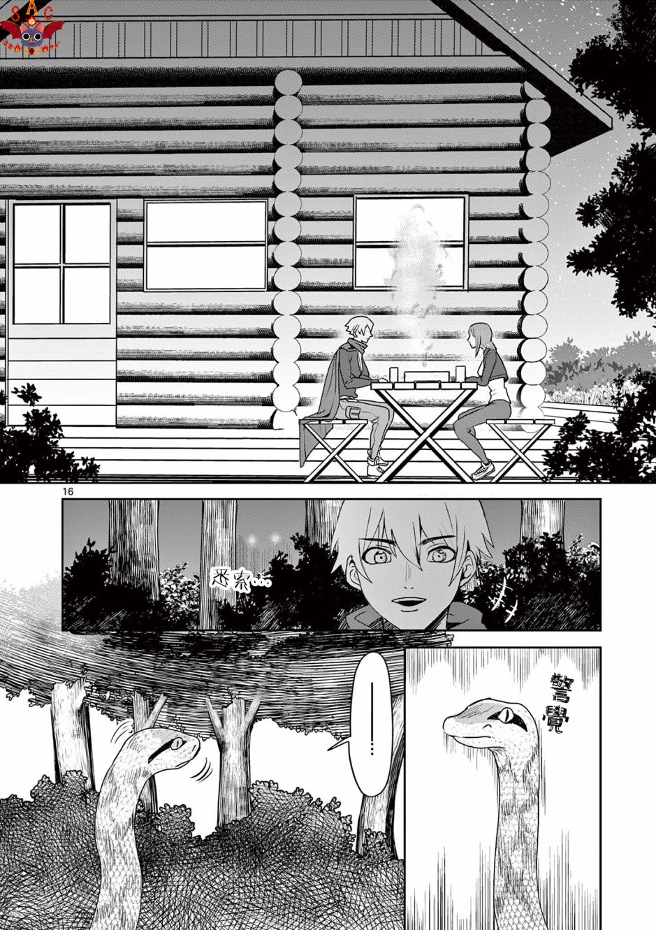 第16页