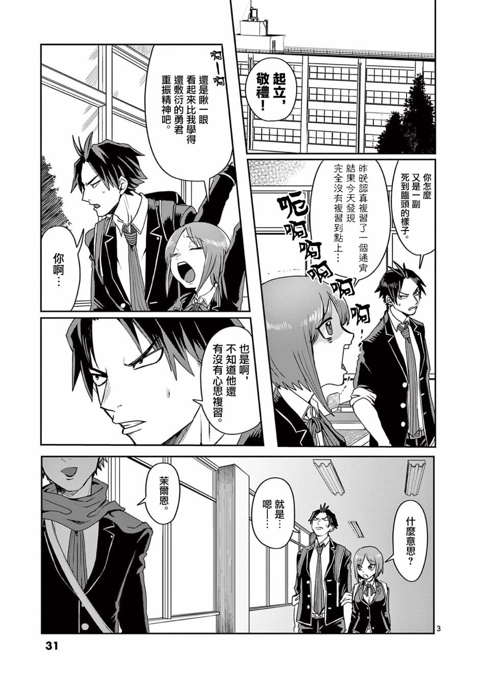 第3页