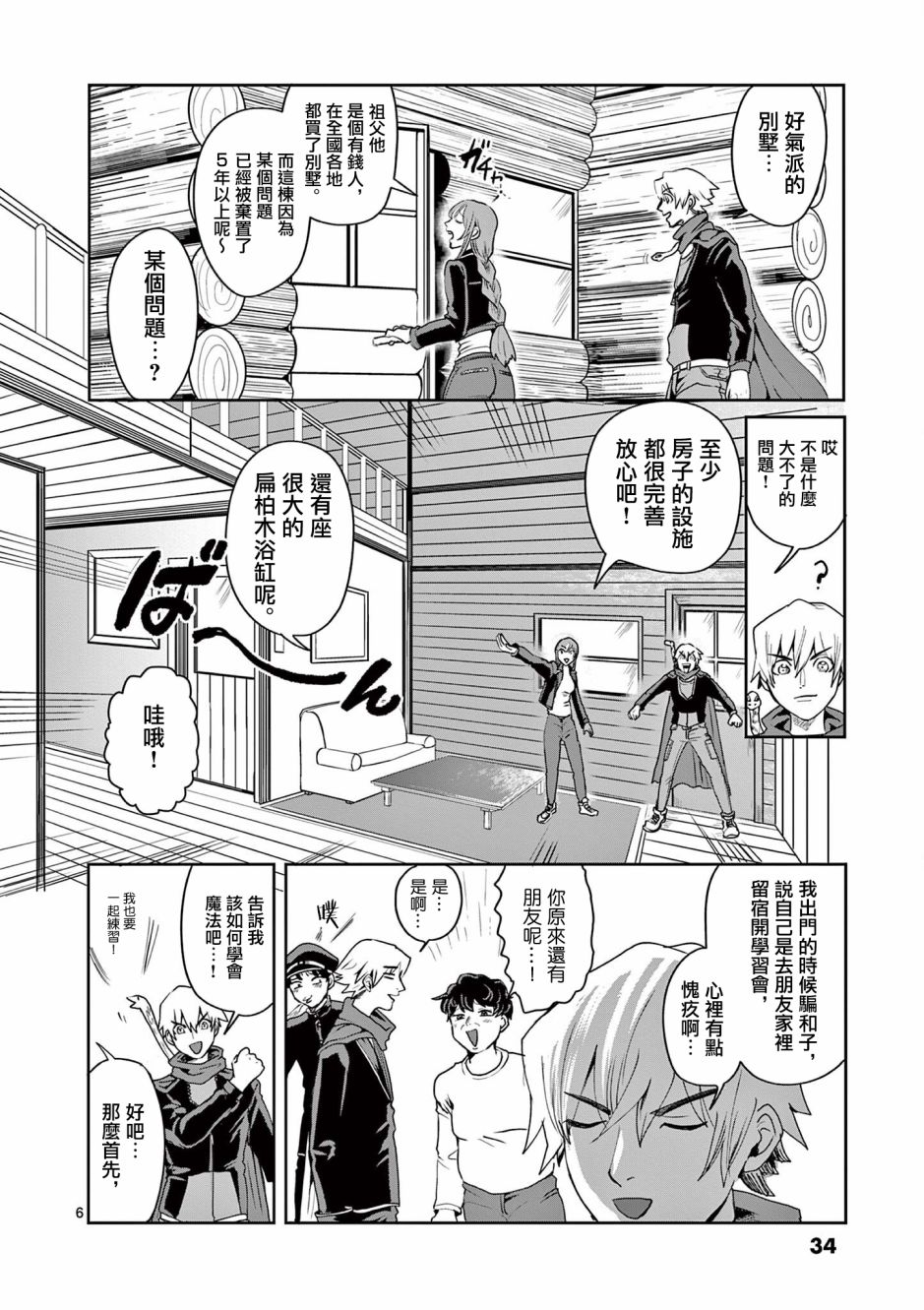 第6页