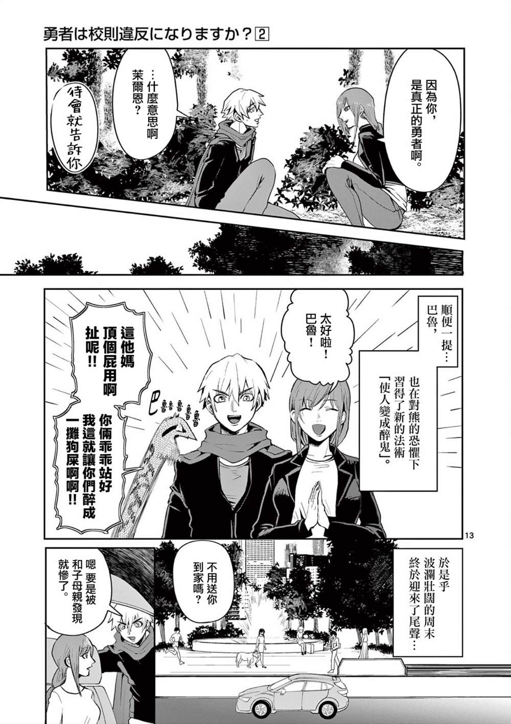 第12页