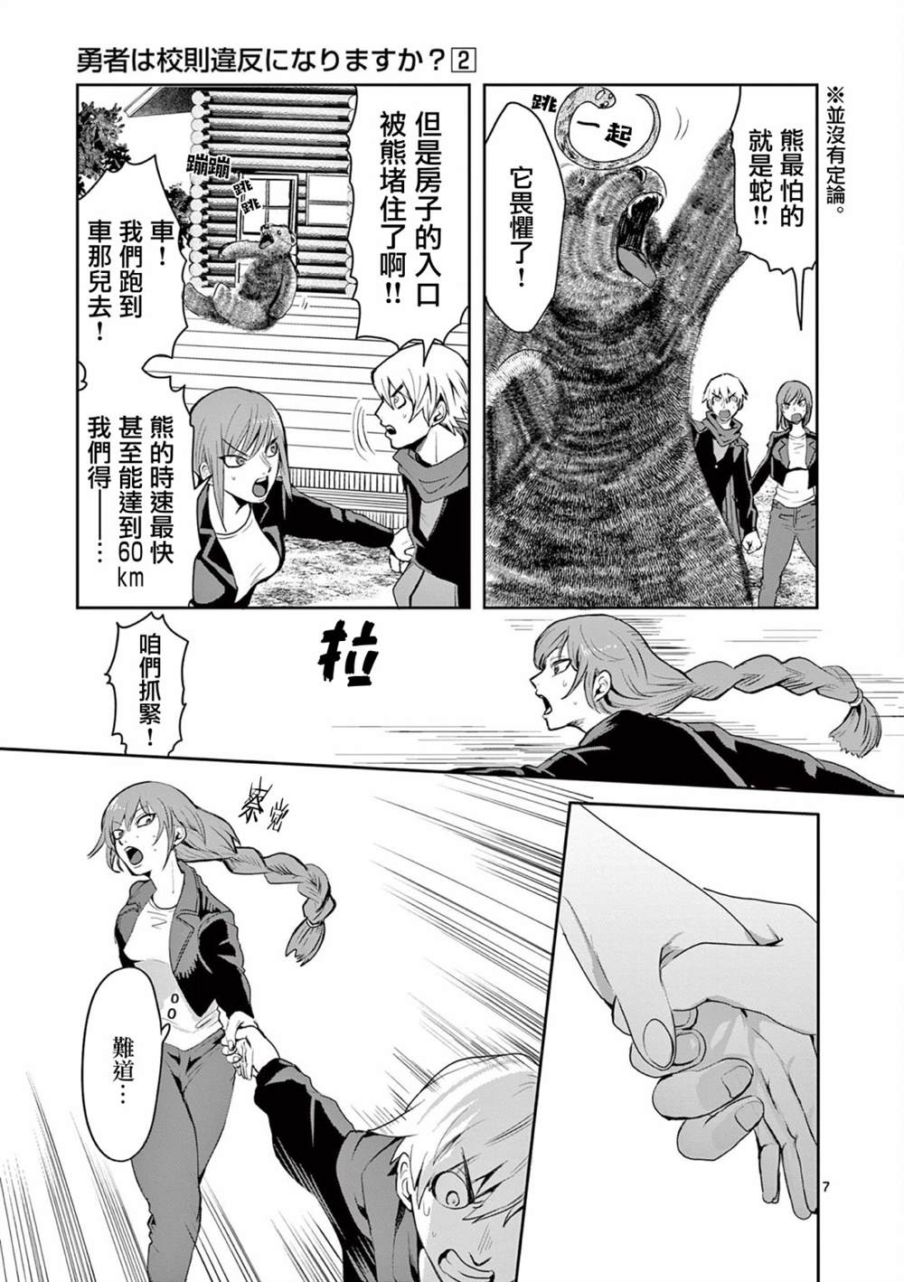 第7页