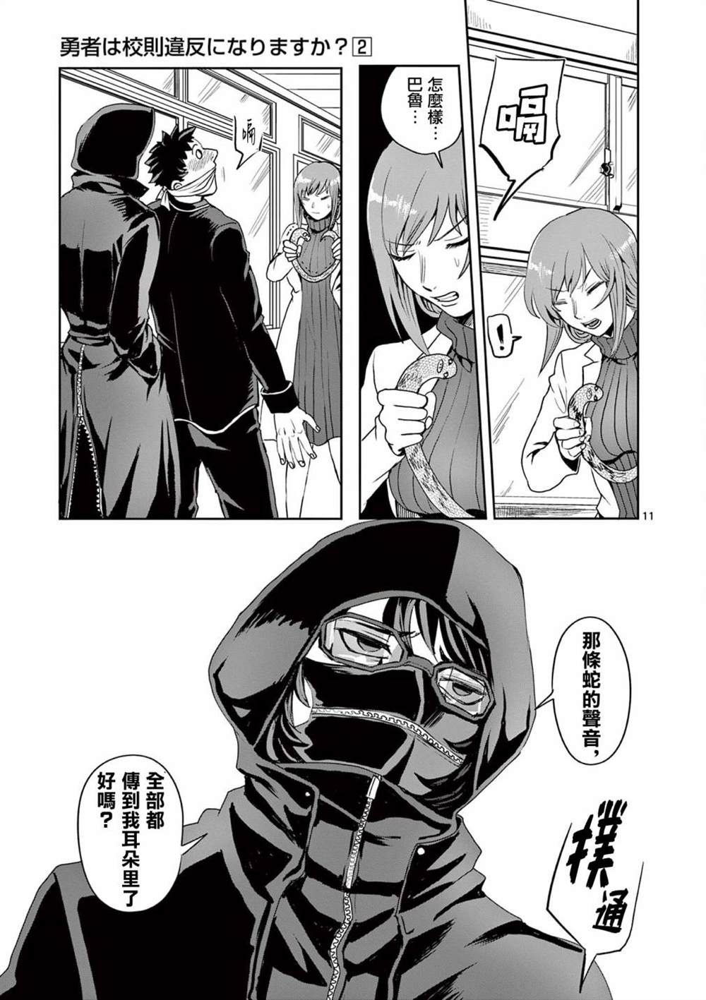 第11页