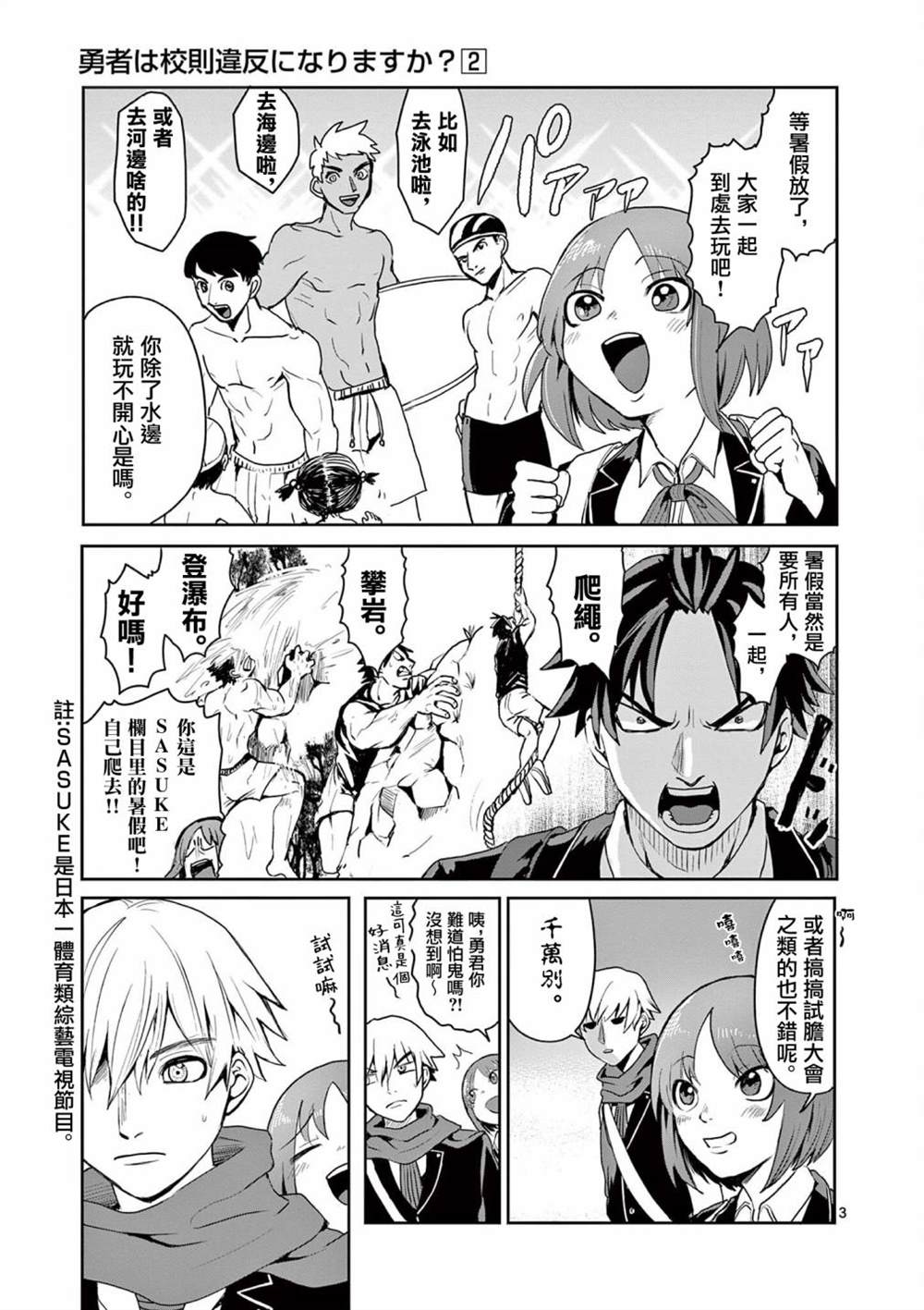 第3页