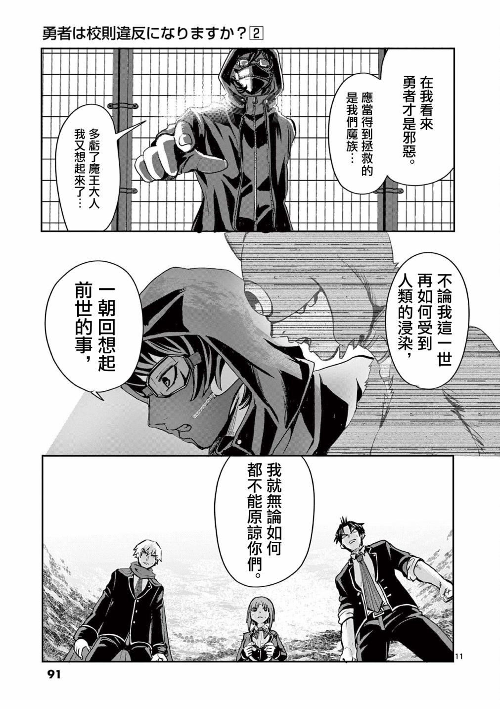 第11页