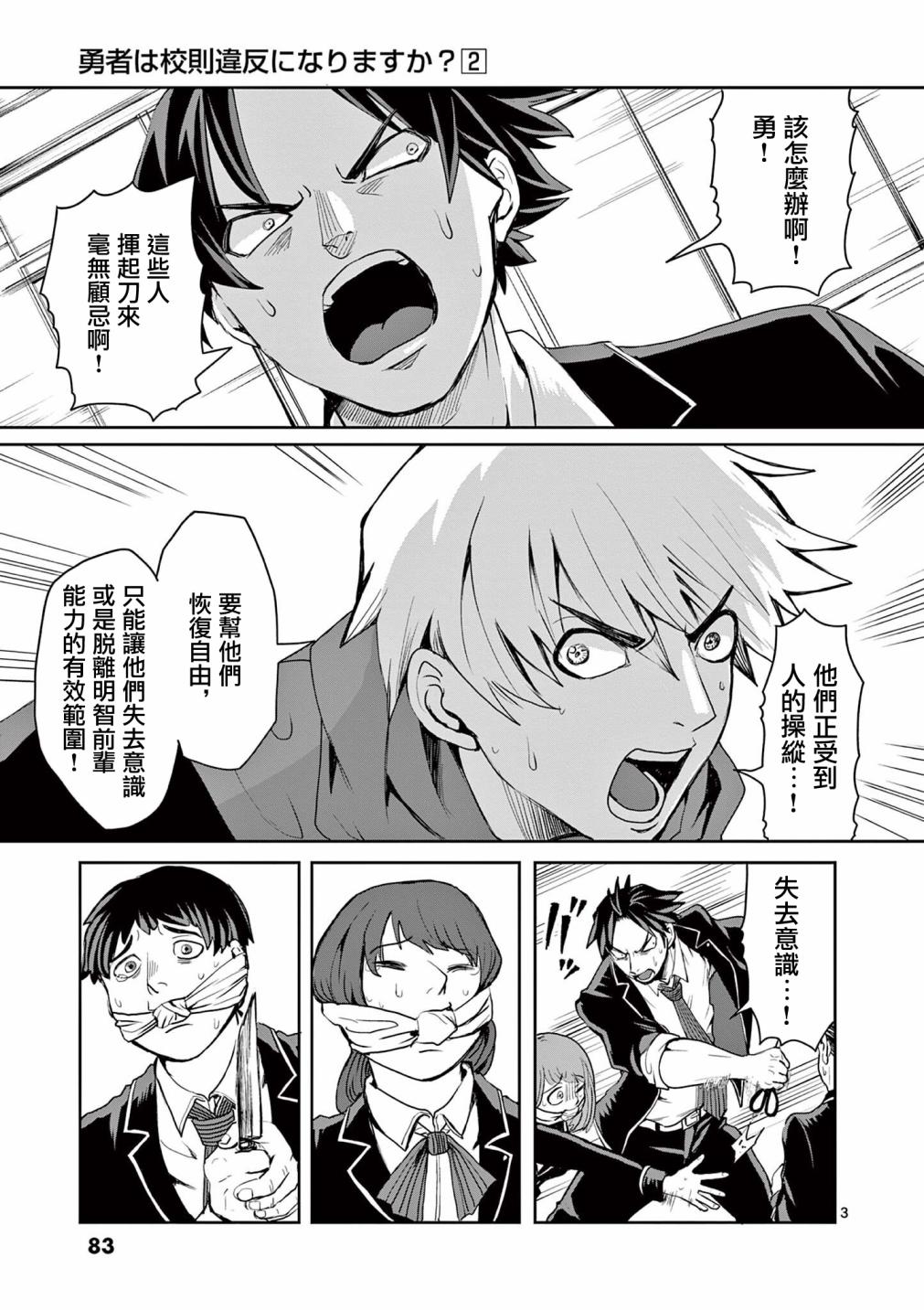 第3页