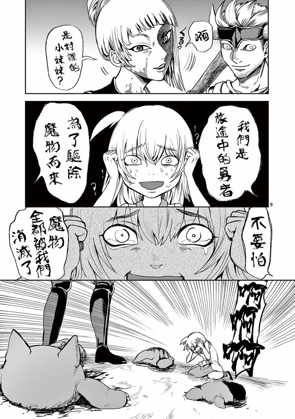 第9页