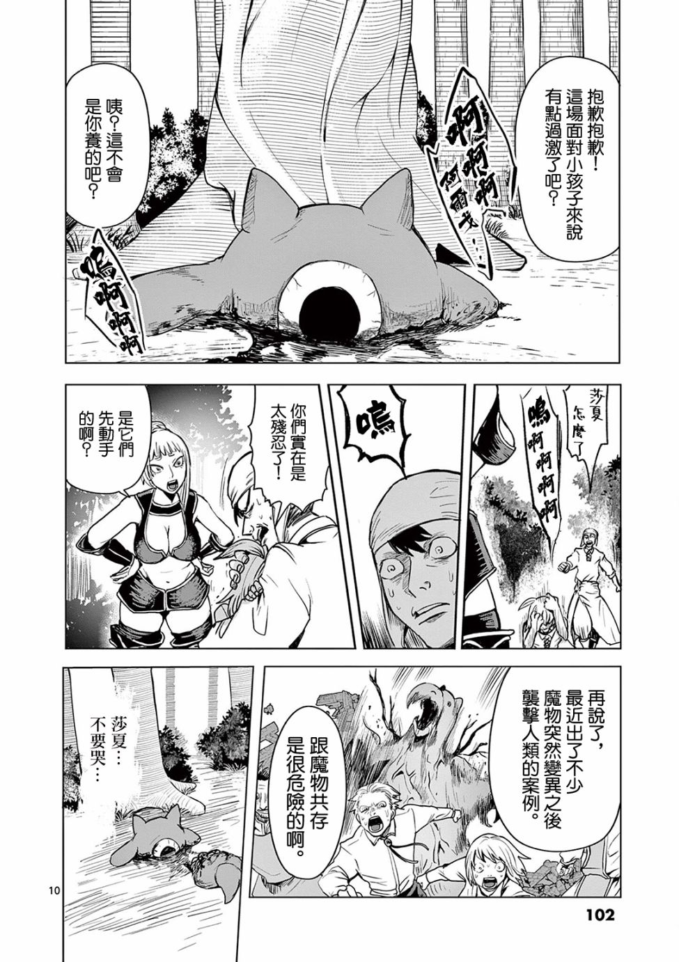 第10页
