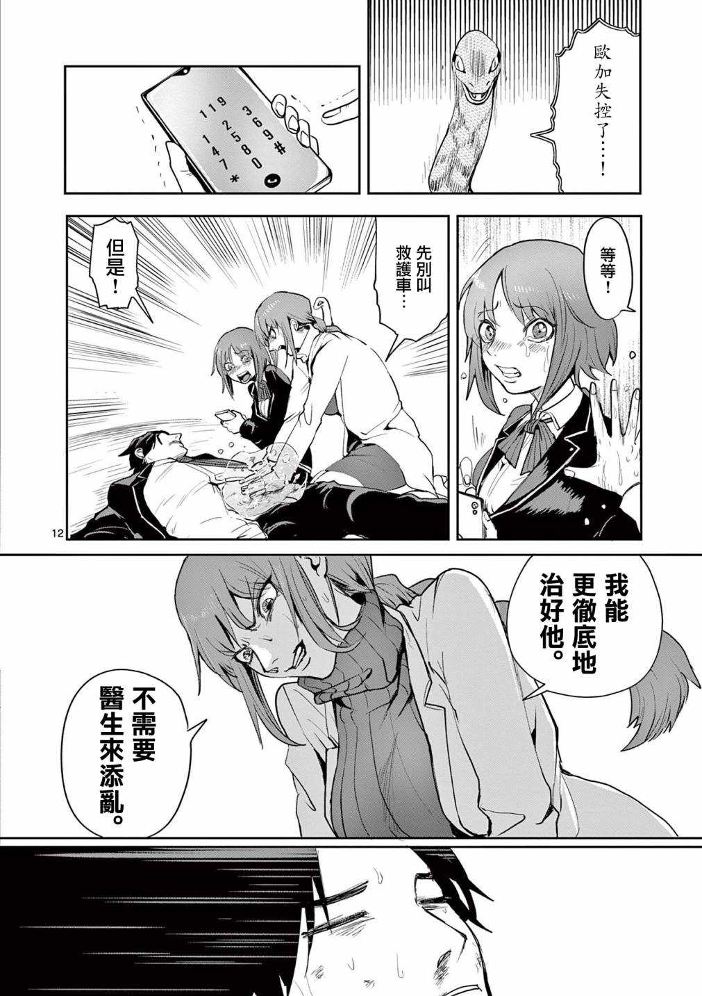 第11页